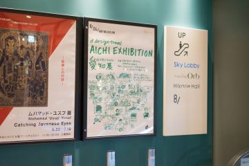 d design travel AICHI EXHIBITION