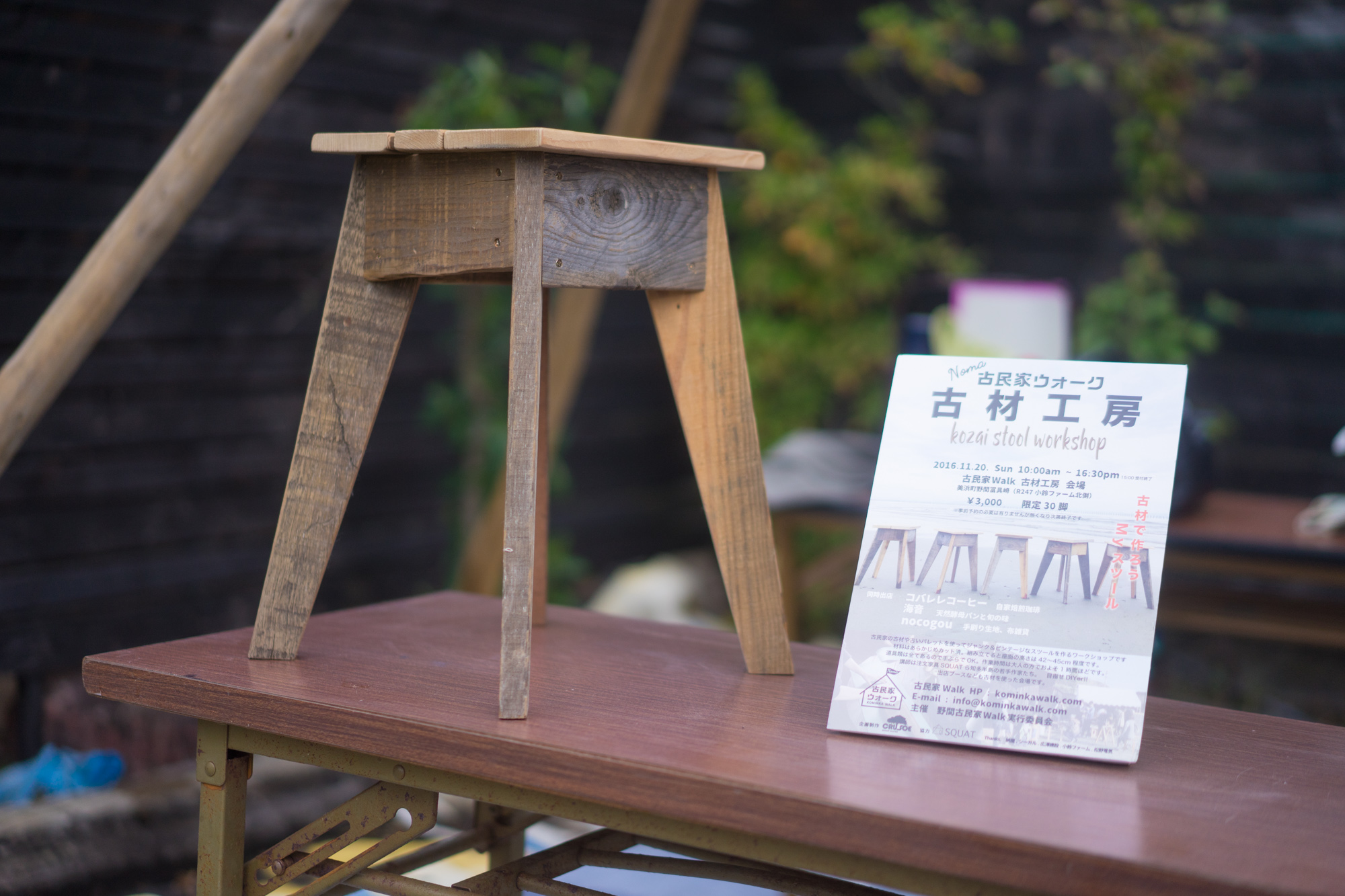美浜町「野間古民家ウォーク（内の古材工房）」に行ってきました｜知多