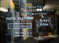 有松で尾州織物の話を聞く。 Portal; SALON #09 小島日和 [terihaeru]