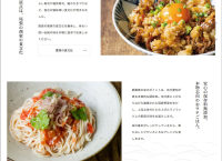 制作事例｜都築家 有限会社都築食品加工ホームページ  – 刈谷市